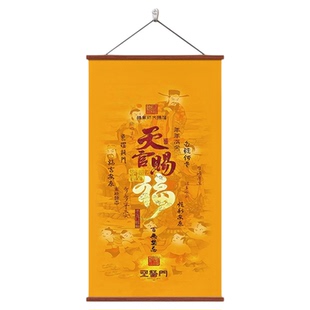 天官赐福客厅装饰画福寿康宁招财进宝壁画镇宅风水办公室玄关挂画