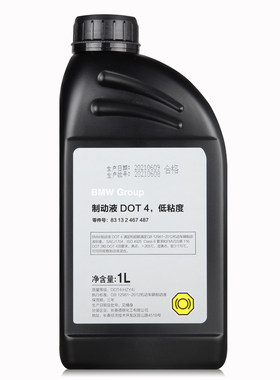 宝马刹车油原装制动液