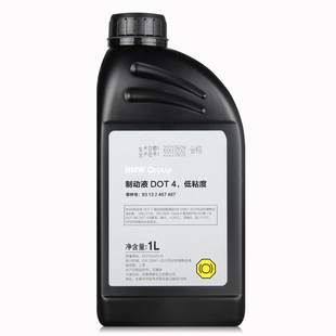 正品宝马刹车油D0T4原厂制动液1系3系5系7系X1X3X5X6离合器油德国