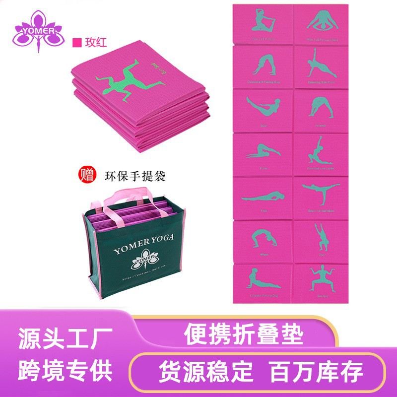 折叠瑜伽垫跨境专业加厚垫午睡yogamat午休室外学生防滑便携式