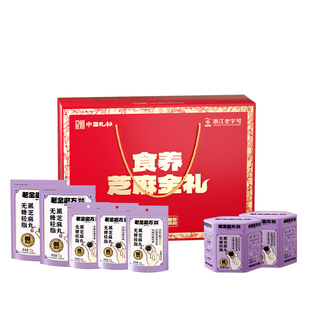 【香菇超级年货节】老金磨方黑芝麻丸礼盒九蒸九晒送礼走亲戚zb