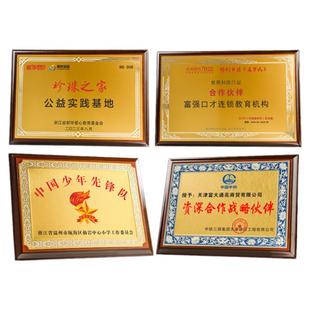 高档授权金箔檀木铝板牌金属奖牌牌匾铜牌定做荣誉牌实木加盟授权