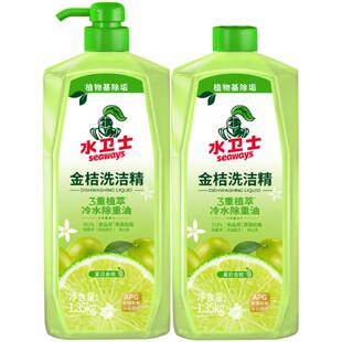 水卫士洗洁精果蔬净不伤手去油金桔厨房洗碗食品用洗碗液2瓶
