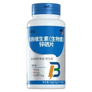 修正复合B族维生素锌硒片男性生物素b12多种b6正品b1官方旗舰店b2