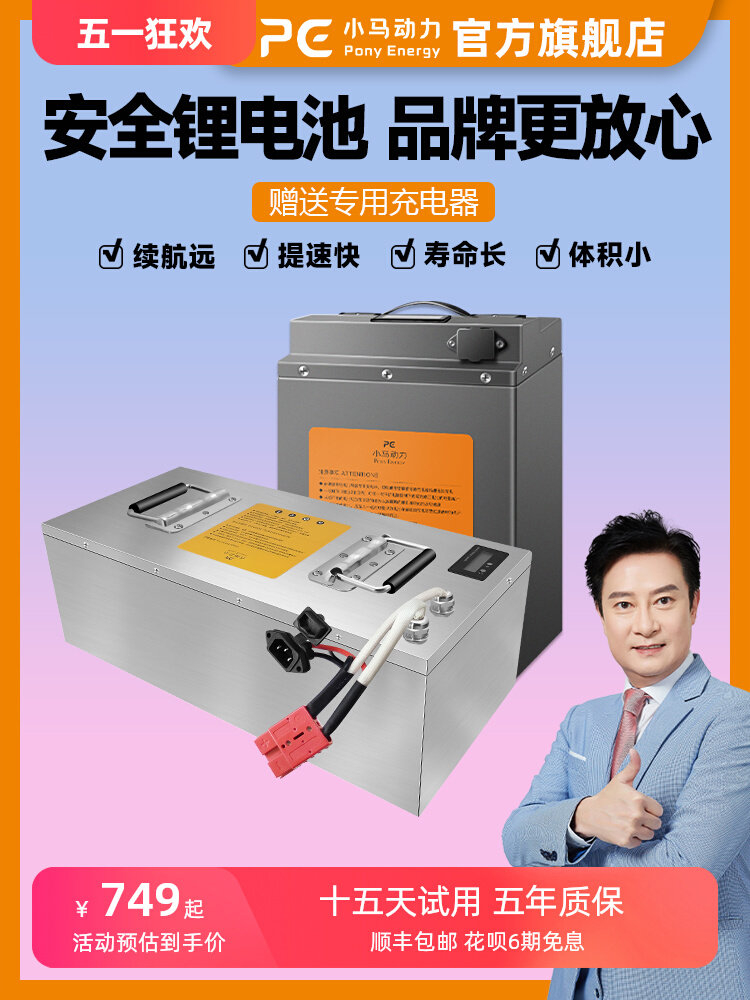 小马动力电动车锂电池外卖专用72v60v两轮三轮电瓶车48v磷酸铁锂