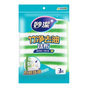 [陈洁kiki]妙洁竹净抹布厨房双层去油污洗碗巾加厚清洁百洁布家用