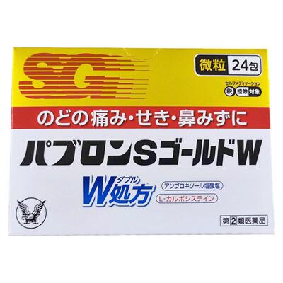日本直邮大正制药感冒冲剂流鼻涕鼻塞咳嗽喉咙痛咽痛感冒颗粒24包