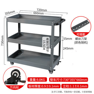 促工具车三层零件车汽修抽屉式多功能移动维修车间用手推加厚周品