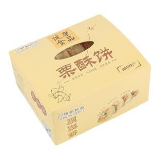 福州栗酥饼当天现做福州大学城学生街网红店栗栗烘焙板栗饼美食