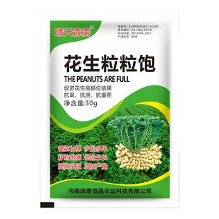 花生膨大粒粒饱正品肥控旺膨壮药矮壮膨大素生根壮苗叶面肥料