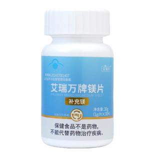 艾瑞万镁片补充镁补充常量元素高含量镁补充剂葡萄糖酸镁复合镁片
