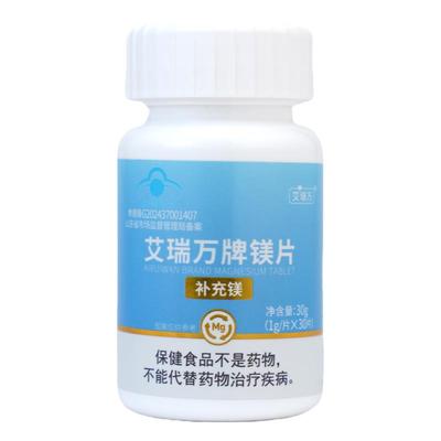 艾瑞万镁片有机葡萄糖酸镁复合镁