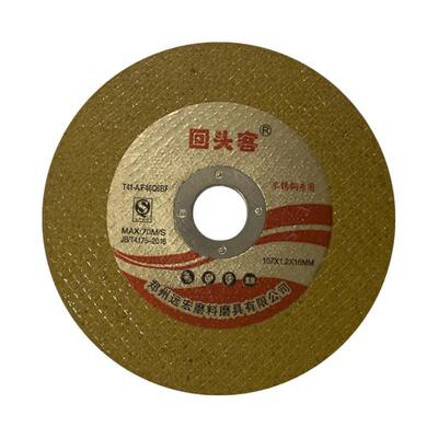 超薄砂轮金属切割片回头客角磨机