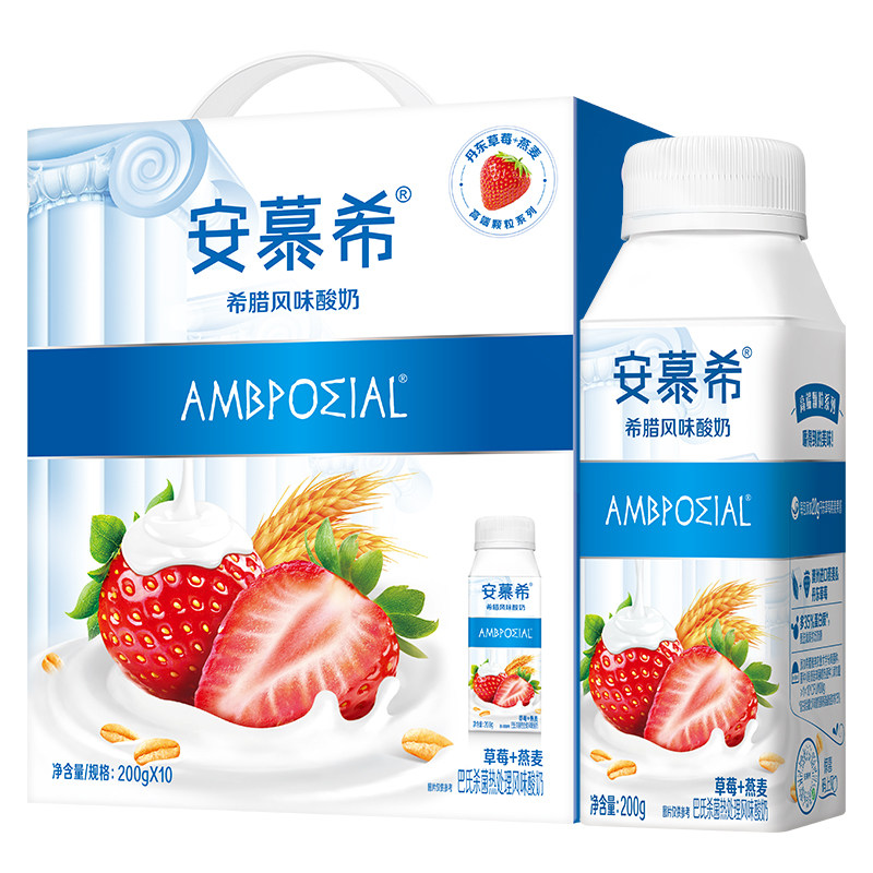 伊利安慕希草莓燕麦酸奶200g*10瓶*2箱牛奶官方授权店正品送礼
