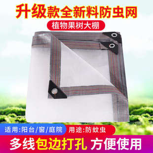 加密防虫网加厚防蚊纱网养殖庭院阳台家用农业大棚汽车窗网果树网
