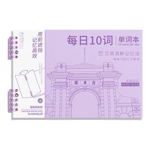 学生奖品活页单词本中高中生小学英语背书专用神器期末考试礼物