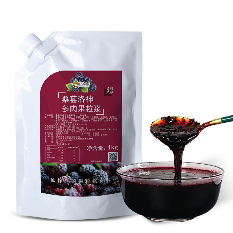 多肉果粒浆果汁浓缩冲饮