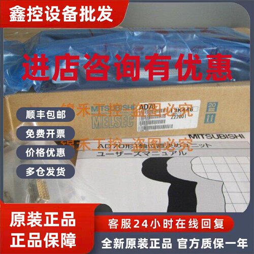 议价三菱AD71 70 -S1 S2  S6 S7 S10 AD75M1 M2 M3 AD75P1 P2 P3