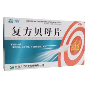 化痰祛痰药经常痰多吐不完白痰黄痰泡沫痰吐不出来咽不下去粘痰