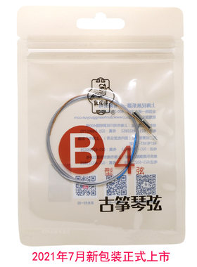敦煌牌古筝琴弦B型专业演奏弦