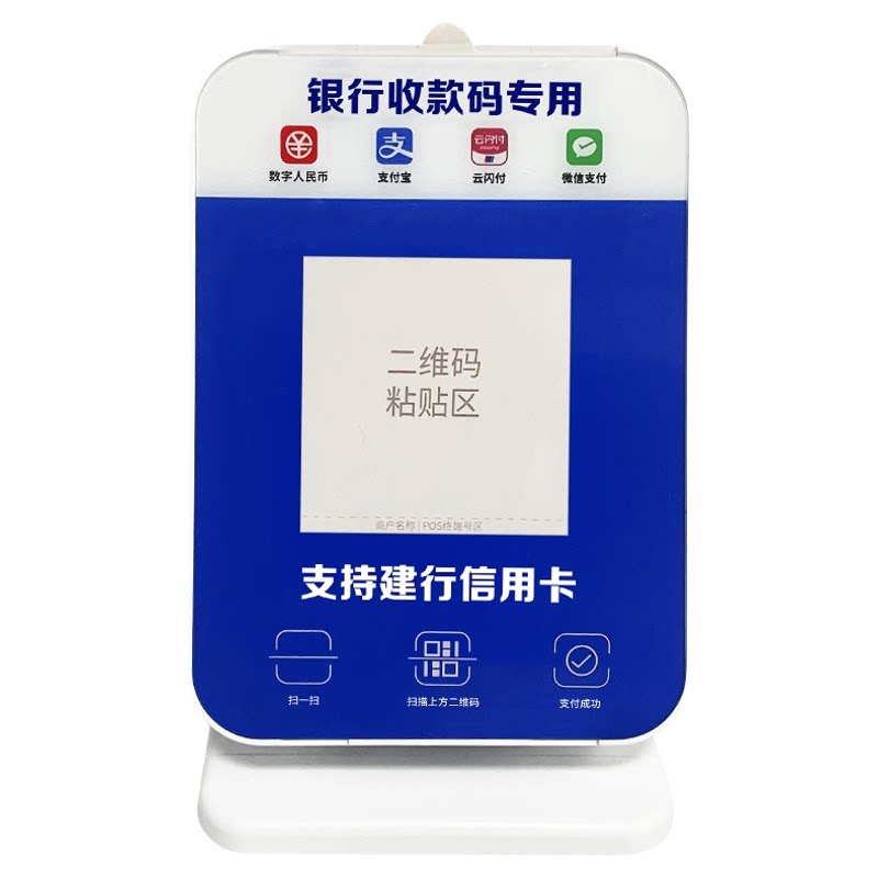 建行收款码数字显云音响箱建设龙支付喇叭付钱语音智能收款播报器