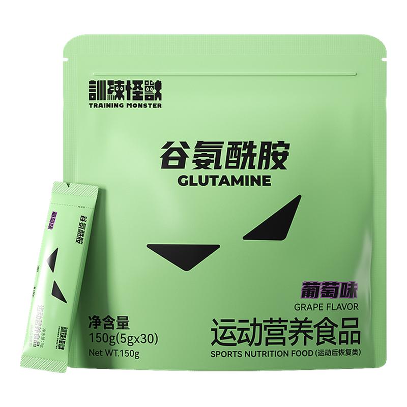 训练怪兽谷氨酰胺便携装健身营养练后恢复补剂谷氨酰胺粉条装肌酸