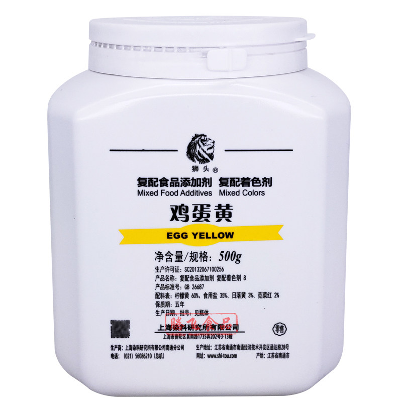 上海狮头鸡蛋黄食用色素着色剂