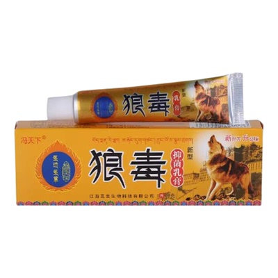 狼毒乳膏脚气喷剂适用全部人群