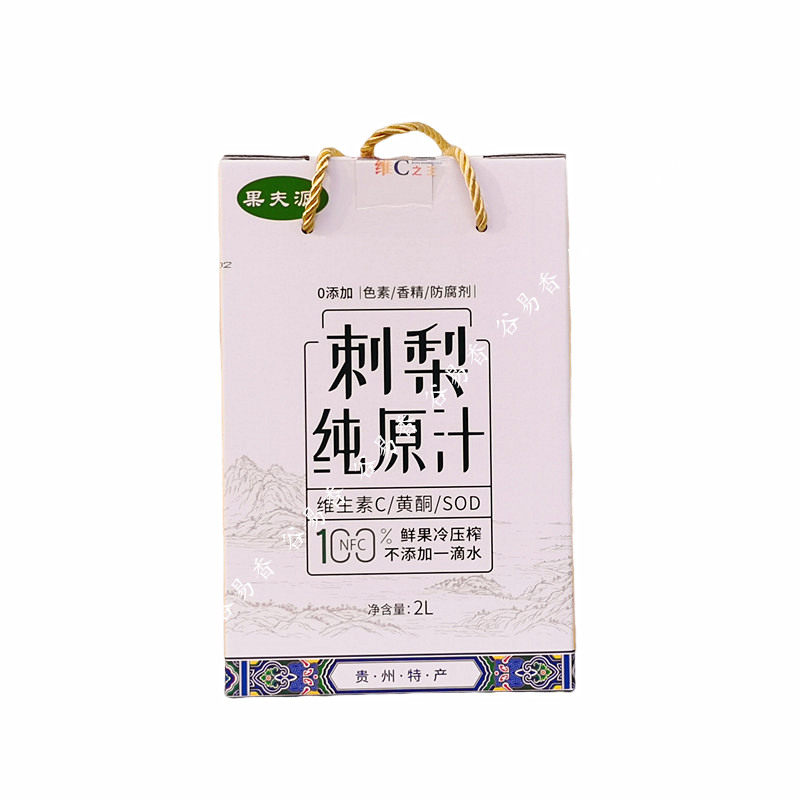 果夫派刺梨纯原汁液贵州特产