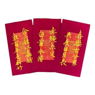 纯手写金字新婚红包利是封酒红色祝福红包绒面婚礼结婚改口红包
