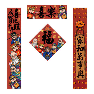 自吸免胶吸铁石防盗门对联2026马年新年春节家和万事兴磁吸卡通联