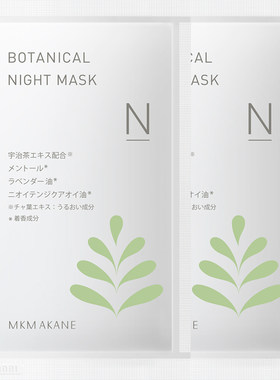 百奈子双萃熬夜焕亮面膜7g*3片