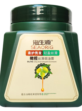 海生源焗油膏保湿修护顺滑防干枯