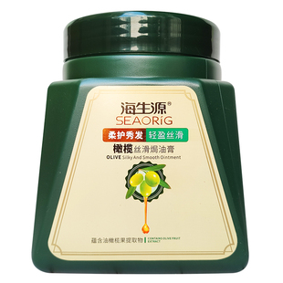 海生源焗油膏金橄榄防干枯多层修护保湿顺滑护发素免蒸发倒膜女1L