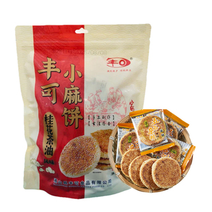 丰可香脆小麻饼湖北特产传统手工糕点500g薄脆芝麻饼怀旧休闲零食