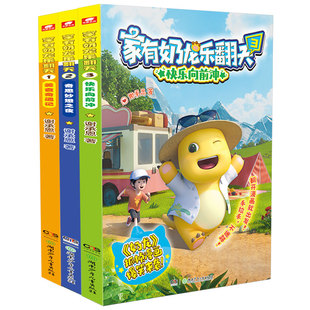 赠奶龙贴纸+光栅卡】家有奶龙乐翻天1+2+3册 谢承恩 快看好大一只龙  奶龙漫画书 3-6-9-12岁儿童小学生课外阅读书籍自营正版