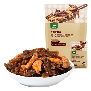 西域美农黑松露鸡丝魔芋干素毛肚魔芋爽休闲解馋零食