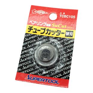 日本世霸不锈钢割刀刀片小霸王刀轮TCC-1070H 1050F 2060H TCB105