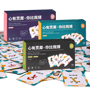 你比我猜题卡片桌游儿童节来比划我来猜益智玩具亲子互动双人游戏