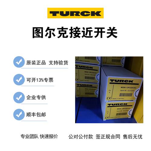 议价现货图尔克接近开关MP -15H-VP4X MS13-22EX0-T/24VDC MS24-1