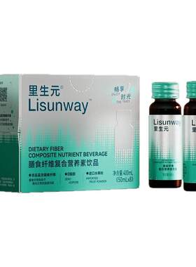 里生元膳食纤维嗯嗯顺畅舒爽