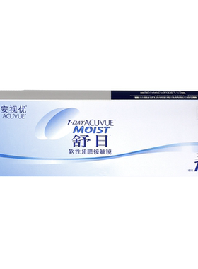 强生安视优舒日日抛30片透明近视隐形眼镜舒适小直径官方旗舰正品