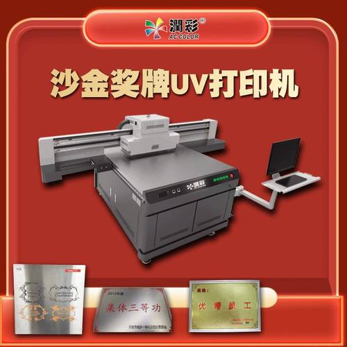 金属砂金奖牌uv平板打印机理光磁悬浮全自动彩印机商用机器设备厂
