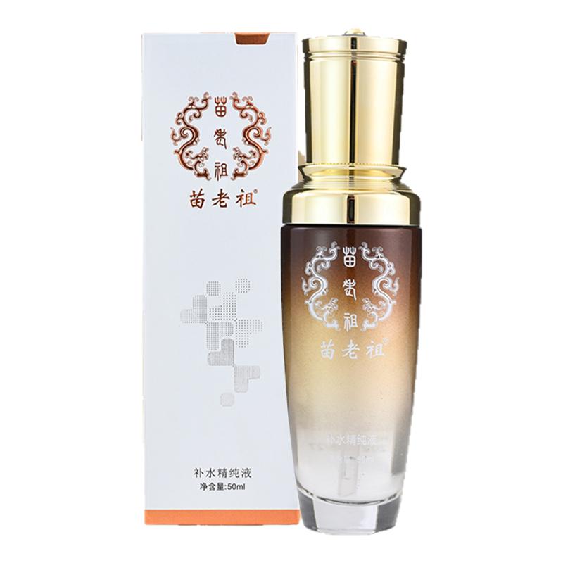 苗老祖补水精纯液提亮肌肤平衡水油液态精华控油补水修护控油保湿