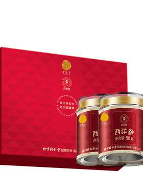 正宗北京同仁堂青源堂国产西洋参