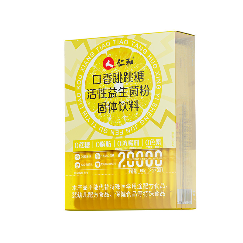 【一跳去口气】kiss不尴尬益生菌