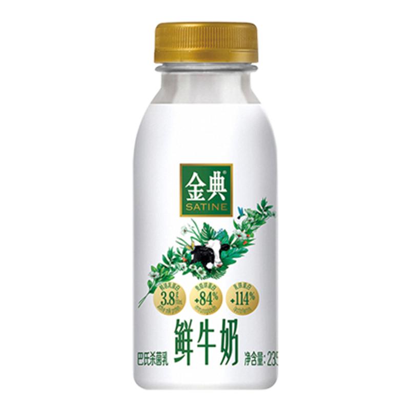 伊利金典鲜牛奶【顺丰】235ml*15
