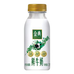 【顺丰包邮】伊利金典鲜牛奶235ml*15瓶装鲜奶低温奶牛奶巴氏杀菌