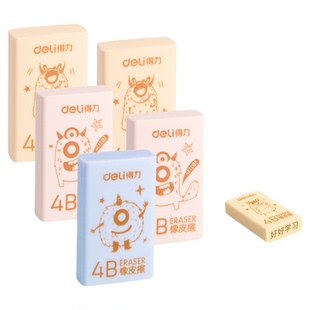 得力免费刻字桶装橡皮擦橡皮擦学生专用小学生无屑不易留痕4b像皮檫儿童象皮铅笔擦得超干净2b幼儿园大块定制