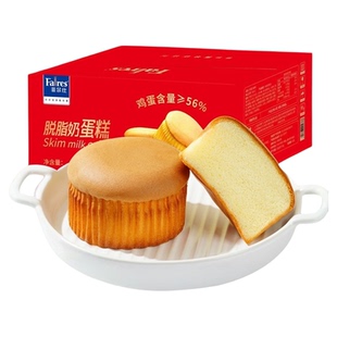 菲尔仕脱脂奶蛋糕儿童早餐面包鸡蛋糕点心蒸蛋糕独立包装零食